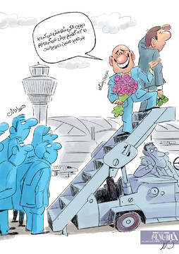 بفرما، استراماچونی رو آوردیم!