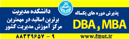 دانشگاه تربيت مدرس