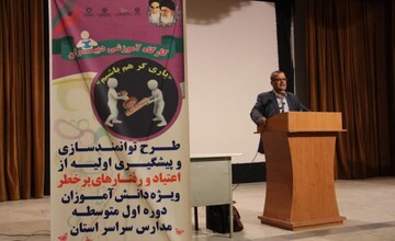 برگزاری دوره آموزشی طرح یاری گران ویژه دبیران متوسطه استان چهارمحال وبختیاری 