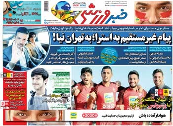 روزنامه