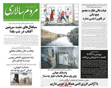 روزنامه