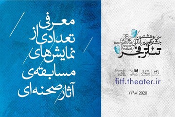 «مارلون براندو» با ۱۴ نمایش دیگر به تئاتر فجر می‌آید