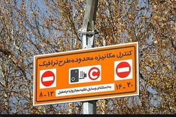 جزئیات افزایش مبلغ جریمه ورود به طرح ترافیک در آلودگی هوا