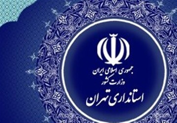 تخریب ۳۵ کوره غیر مجاز تولید ذغال در کهریزک/عکس
