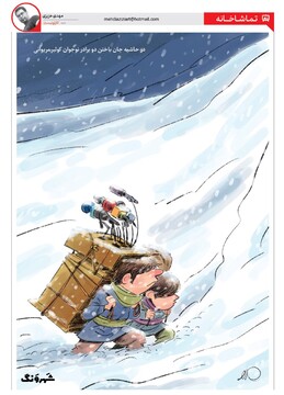 نکته دیده‌شده از فوت دلخراش دو کولبر نوجوان! 