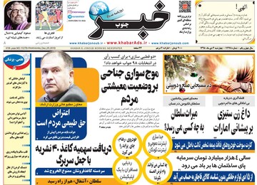 روزنامه