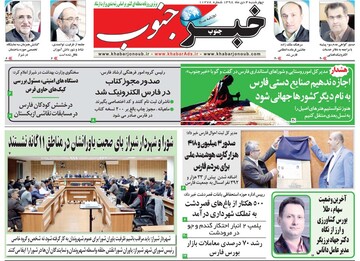 روزنامه