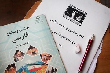 مراکز یادگیری محلی در البرز نیازمند یاری است
