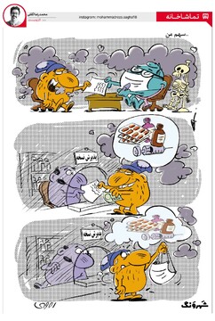 اینم بهترین راه مقابله با آلودگی هوا!