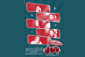 «پاتوق» بازیگرانش را شناخت
