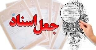 دستگیری باند جاعلان اسناد در مرکز تعویض پلاک