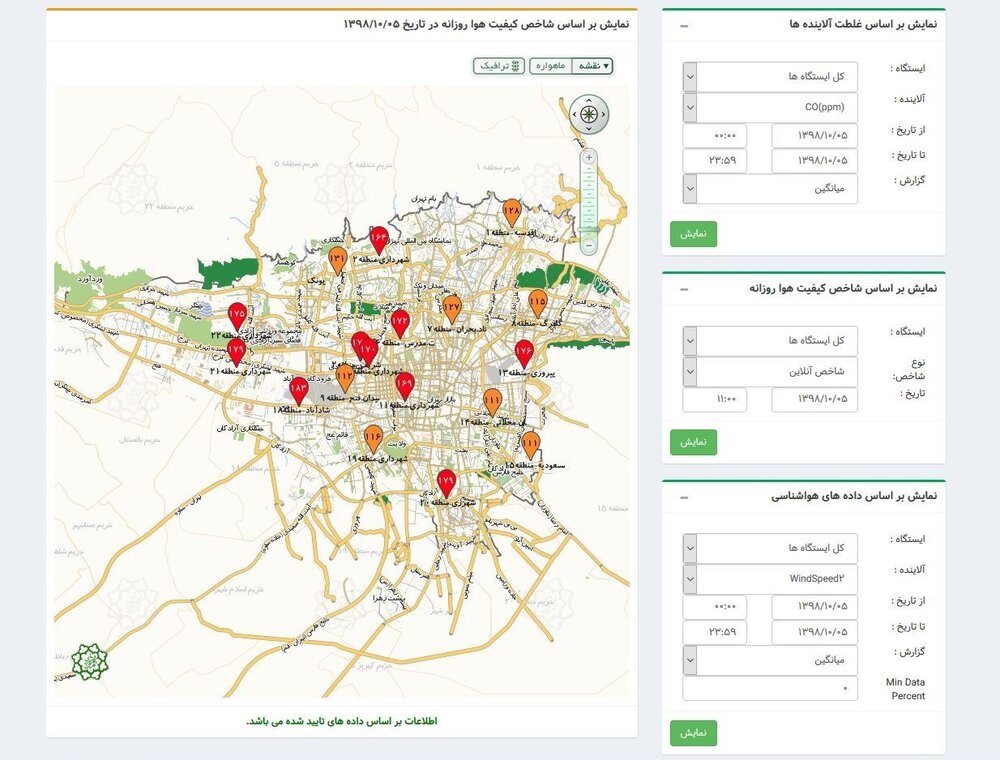 آلودگی هوای تهران , 