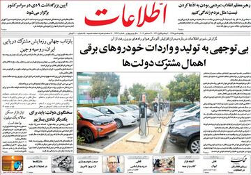 تصاویر صفحه نخست روزنامه‌های امروز کشور
