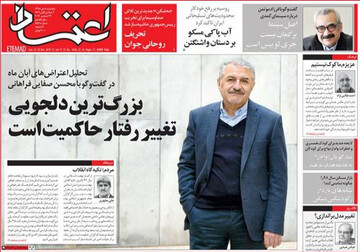 تصاویر صفحه نخست روزنامه‌های امروز کشور