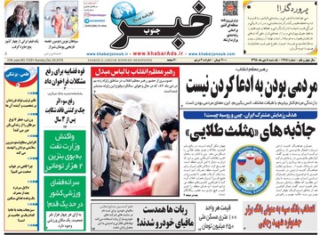 روزنامه