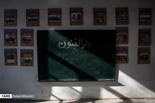 دارالفنون