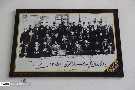 دارالفنون