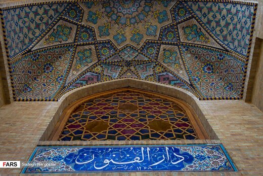 دارالفنون