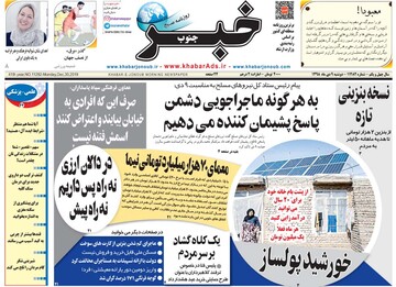 روزنامه