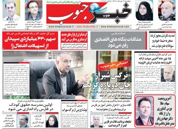 روزنامه