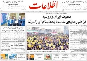 اطلاعات: عده ای با پرچم ولایتمداری و با کلیدواژه فتنه، ۹ دی را مصادره کردند