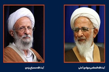 آقای مصباح یزدی! چرا باید انقدر از دین و پیامبر و امام زمان مایه گذاشته شود؟/مذاکره مخفیانه در دولت مورد حمایت شدید شما اتفاق افتاد