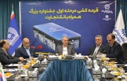 برنده یک میلیارد ریالی جشنواره همراه بانک تجارت مشخص شد