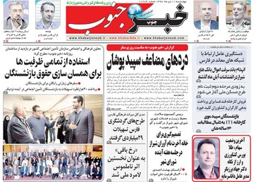 روزنامه