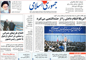 تصاویر صفحه نخست روزنامه‌های امروز کشور