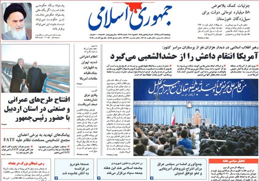 تصاویر صفحه نخست روزنامه‌های امروز کشور