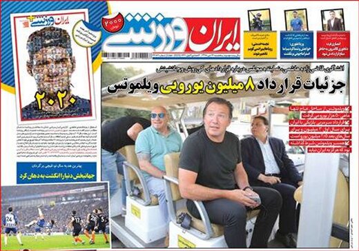 تصاویر صفحه نخست روزنامه‌های امروز کشور
