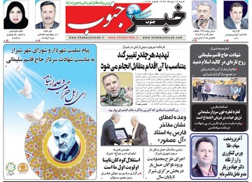 روزنامه