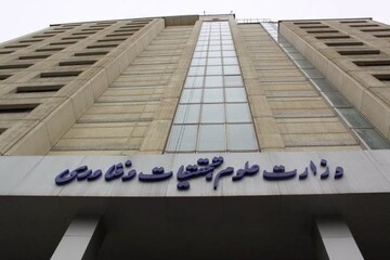 وزارت علوم درباره تعویق امتحانات روز دوشنبه دانشگاه‌ها اطلاعیه داد