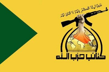 حزب الله عراق ترامپ را تهدید کرد
