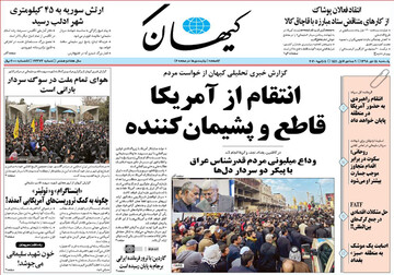 حمله کیهان به یک حامی برجام: آقا خواب تشریف داشتند و این بخشنامه‌ها را ندیده‌اند؟!