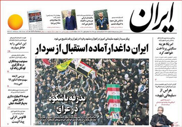 صفحه اول روزنامه‌های یکشنبه 15دی 98