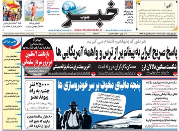 روزنامه