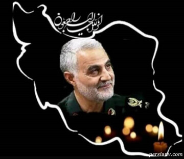 اعلام برنامه های بزرگداشت سردار شهید «قاسم سلیمانی» در کانون های مساجد چهارمحال و بختیاری 