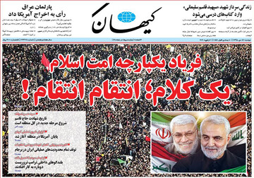 تصاویر صفحه نخست روزنامه‌های امروز کشور