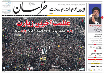 تصاویر صفحه نخست روزنامه‌های امروز کشور