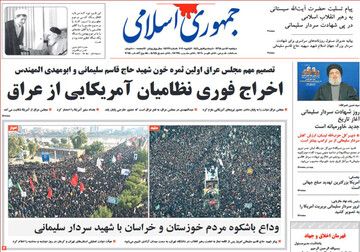 تصاویر صفحه نخست روزنامه‌های امروز کشور