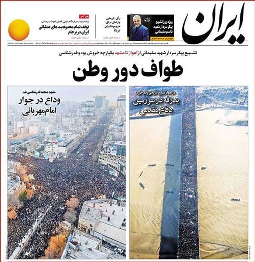 تصاویر صفحه نخست روزنامه‌های امروز کشور