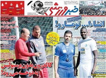 روزنامه