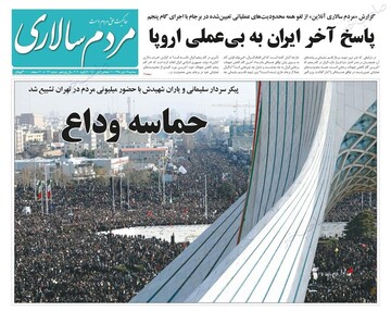 روزنامه