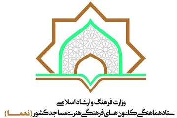 عزم چهارمحال و بختیاری برای کسب عنوان پایتختی فرهنگ و هنر مساجد 