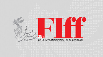 یک فرصت دیگر برای ثبت آثار در جشنواره جهانی فیلم فجر