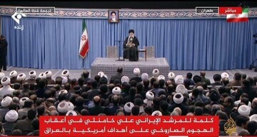 پخش زنده بیانات رهبری
