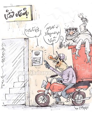 کادر جدید هیات مدیره تیم رسید!