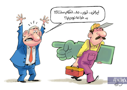 نتانیاهو دست‌هایش را بالا برد!