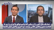 فیلم | تشریح دقیق گام پنجم کاهش تعهدات برجامی ایران در شبکه تلویزیونی آمریکایی